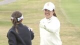 史上4人目・稲見萌寧が1日で2イーグルの偉業達成【ダイキンオーキッドレディス】|TBS NEWS DIG