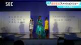 文化祭のメインを彩るファッションショー 文化学園長野高校の伝統 華やかなステージと裏側で頑張る生徒たちを追う 長野 | SBC NEWS | 長野のニュース | SBC信越放送