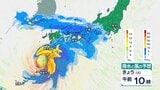 台風6号 奄美や西日本で大雨や暴風に警戒 あすは東海や関東で大荒れに|TBS NEWS DIG