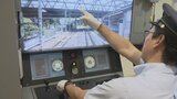 シミュレータでJR中央本線の運転士体験 甲府市のふるさと納税の返礼品に | 山梨のニュース | UTYテレビ山梨