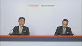 ホンダ　中国事業の不振で今年度の最終利益を下方修正|TBS NEWS DIG
