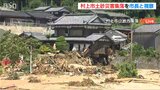 40世帯ほどが暮らす集落で住宅5棟が巻き込まれる土砂崩れ「他人事だと思ったら、まさか自分のところに…」 | 新潟のニュース・天気|BSN NEWS|BSN新潟放送