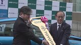 水素を使う燃料電池自動車 大学に貸与 水素社会の推進へ|TBS NEWS DIG