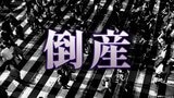 【倒産速報】海外向け中古iPhone販売会社が破産手続き開始 設立からわずか5年…円安背景に需要高まるも海外販売鈍化や焦げ付き膨らみ負債総額は約18億3680万円【東京商工リサーチ】|TBS NEWS DIG
