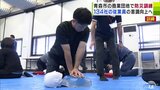 「防災週間」に合わせて防災訓練 参加者が万一に備えて救命方法など学ぶ|TBS NEWS DIG