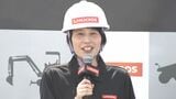 【ハリセンボン・箕輪はるか】大谷翔平キービジュアル公開を3tショベルでお手伝い「これからも ずっと好き」あふれる重機への愛|TBS NEWS DIG