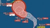 【台風情報】最大瞬間風速50m/s・970hPa予想...台風のたまご「熱帯低気圧a」は12時間以内に台風へ発達見込み....「関東・東海・近畿・四国」が予報円内に...シルバーウィーク直撃か、26日（土）までの台風進路シミュレーション【気象庁16日04時15分発表】|TBS NEWS DIG