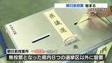 「買い物ついでに投票も」商業施設にも期日前投票所　熊本県議選・熊本市議選　期日前投票 始まる　|　熊本のニュース｜RKK NEWS｜RKK熊本放送