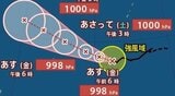 【台風情報】「台風5号」　今後の進路は？　最大瞬間風速30mまで発達予想…日本への影響は？　12日(火)にかけての雨風シミュレーション【気象庁7日最新情報】|TBS NEWS DIG