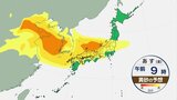 あす（16日）黄砂が西日本から東北南部にかけて飛来　九州から関東は太平洋側を中心に晴れる見込み　フィリピン・ミンダナオ島の東で台風1号発生　7年ぶりに1月に発生|TBS NEWS DIG