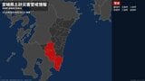 【土砂災害警戒情報】宮崎県・小林市、高原町に発表 8日03:15時点 | MRTニュース | MRT宮崎放送