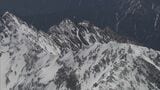 北アルプスの奥穂高岳で中国籍とみられる2人遭難 1人救助 もう1人は意識なく救助困難 標高3163ｍの｢ジャンダルム｣ 岐阜･高山市|TBS NEWS DIG