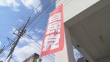 次期衆院選に向け“夏は準備の季節” 自民党県連が国会議員と研修会や業界団体との連絡会議開く | 山梨のニュース | UTYテレビ山梨