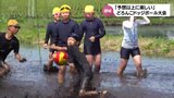「きょうは汚そうと思って頑張った」　都城市の小学生が田植え前の田んぼで「泥んこドッジボール」　|　MRTニュース ｜ ＭＲＴ宮崎放送