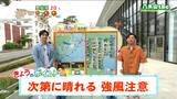 「昼頃には次第に晴れてくる。夕方までは強風に注意」tbc気象台　21日　|　宮城のニュース│tbc NEWS│tbc東北放送