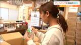 「すごく貧困が深刻な状況」多い時で1日50世帯に食料を届けている“フードバンク仙台”の現状とは | 宮城のニュース│tbc NEWS│tbc東北放送