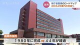 市役所の新庁舎整備へ…2034年度内の完成目指す　市長がロードマップ示す　富山・高岡市　|　富山のニュース｜天気・防災｜チューリップテレビ