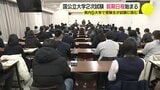 「自分なりにやれることはやった」　国公立大入試の前期日程はじまる　広島市立大学|TBS NEWS DIG