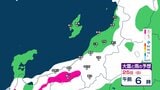 【 新潟の雪予想 】各地に大雪警報発表中　26日(月)午前0時までの雪のシミュレーションは？（1時間ごと・24日午後7時30分更新）　|　新潟のニュース・天気｜BSN NEWS｜BSN新潟放送