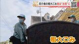 粗大ごみがお宝に!?フリマアプリや入札で1000万円以上を売り上げ 収入にも貢献!循環型社会に向けた新しい取り組み | 名古屋・愛知・岐阜・三重のニュース【CBC news】 | CBC web