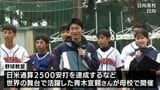 元メジャーリーガーの青木宣親さん　母校の高校で野球教室　|　MRTニュース ｜ ＭＲＴ宮崎放送