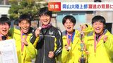 「箱根駅伝強豪」青学で挫折→岡山大歯学部に編入→陸上部を創部初“出雲駅伝”に 24歳・国立大で「ハイシャ復活」の物語|TBS NEWS DIG