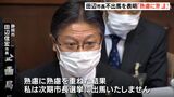 【速報】「熟慮に熟慮を重ね身を引く決意固めた」田辺信宏静岡市長 次期市長選出馬を断念 台風15号災害対応の責任取り 静岡市議会で表明 | 静岡のニュース | SBSNEWS | 静岡放送