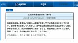 【広島県に竜巻注意情報】激しい突風や急な強雨・落雷に注意 大気の状態が非常に不安定|TBS NEWS DIG
