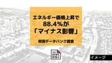 離島地域を有する長崎県「輸送コストの影響を受けやすい」エネルギー価格上昇、長崎県内企業の88.4％が「マイナス影響」【帝国データバンク調査】|TBS NEWS DIG