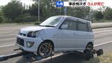 札幌市で3件の事故、3人死亡…手稲区の「新川通」では、同じ横断歩道で1か月前にも死亡事故 | 北海道のニュース|HBC北海道放送
