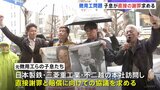 「高齢の母が亡くなったとしても戦い続ける」“徴用工問題”子息ら来日　直接謝罪求める…企業側は面談拒否|TBS NEWS DIG