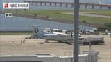 長崎県の離島と福岡・長崎を結ぶORCオリエンタルエアブリッジ 機材整備で 一部の便で運休を発表　|　長崎のニュース | 天気 | NBC長崎放送
