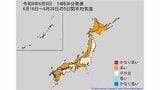 【2週間気温予報】東日本の向こう1週間程度は平年並の日が多い予報　その後は平年並か高い見込み　今後の全国の天気を地方ごとに　気象庁　|　山形のニュース│TUYテレビユー山形