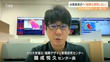 「予測や経験がもはや通用しない」専門家が指摘 早めの備えや避難を | 大分のニュース|OBS NEWS|大分放送