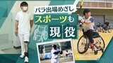 「気持ち切り替え楽しく生きよう」左足を失った高校球児　「患者の心も救う」作業療法士に　|　福岡のニュース｜RKB NEWS｜RKB毎日放送