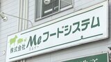 食肉加工会社のすべての加熱製品が「基準違反」 県が営業禁止命令 大分・中津市 | 大分のニュース|OBS NEWS|大分放送