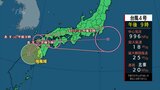 台風4号 福岡は「5日昼前後」に最接近~局地的に激しい雨や突風のおそれ 休校や交通機関の運休も | 福岡のニュース|RKB NEWS|RKB毎日放送