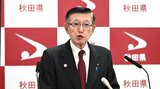 秋田県が被災地への職員派遣へ準備開始 ストーブ、毛布なども要請に応えられるよう備蓄をリストアップ 能登半島地震 | IBC NEWS | IBC岩手放送