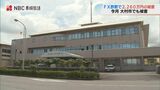 FX投資を装いスマホアプリで2260万円を振り込ませる詐欺 大村市でも同様の被害確認【長崎・五島】 | 長崎のニュース | 天気 | NBC長崎放送