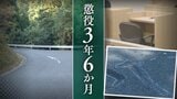 ”箱乗り”車が横転→16歳少女2人が死傷「運転と事故結果の因果関係」など裁判3つの争点 危険運転致死傷事件②【判決詳報】|TBS NEWS DIG