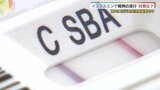 「想定外とならないように対策を」異例のインフルエンザ流行・山口県に流行発生注意報発表で医師が指摘|TBS NEWS DIG