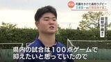 王者・富山第一が圧勝 合同チームは接戦制す 決勝で激突へ 全国高校ラグビー富山県大会 | 富山のニュース|天気・防災|チューリップテレビ