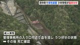 広島・府中町の男性殺人事件　警察が死因を「外傷性ショック」と発表　頭や顔を何かで殴られたか|TBS NEWS DIG