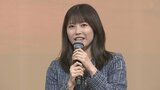【横山由依】新婚旅行は「時間が合えば」 結婚発表後初の公の場で笑顔見せる|TBS NEWS DIG