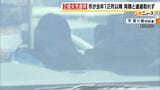 和歌山市が健診受けるよう催促する電話をかけるも…2歳長女を虐待し死亡させた疑いの両親は出ず 去年12月以降音信不通 |TBS NEWS DIG