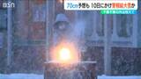 山沿いでは「24時間で70cm」平地でも大雪に 新潟県内各地の雪模様|TBS NEWS DIG