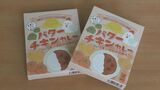 ロス食材でレトルトカレー開発 うるま市の幼稚園|TBS NEWS DIG
