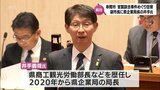串間市の新しい副市長に宮崎県企業局長の井手義哉氏　元の副市長は官製談合事件をめぐり退職　|　MRTニュース ｜ ＭＲＴ宮崎放送