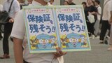 「保険証を残して!」 医療従事者が反対署名 | 福岡のニュース|RKB NEWS|RKB毎日放送