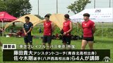 ラグビー・東芝所属の現役選手らが指導　2026年の青森国スポに向けて競技力向上図る講習会　青森・十和田市　|　青森のニュース│ATV NEWS│青森テレビ